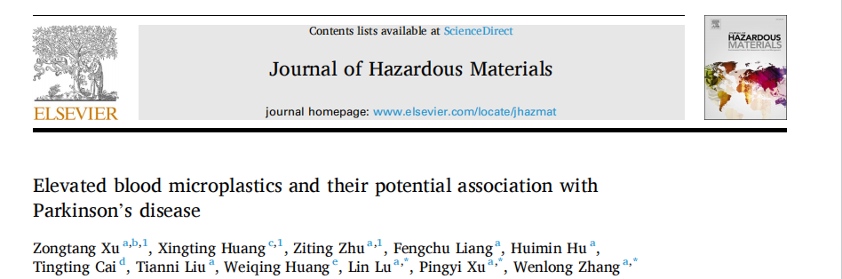 JHM：血液微塑料水平升高及其与帕金森病的潜在关联